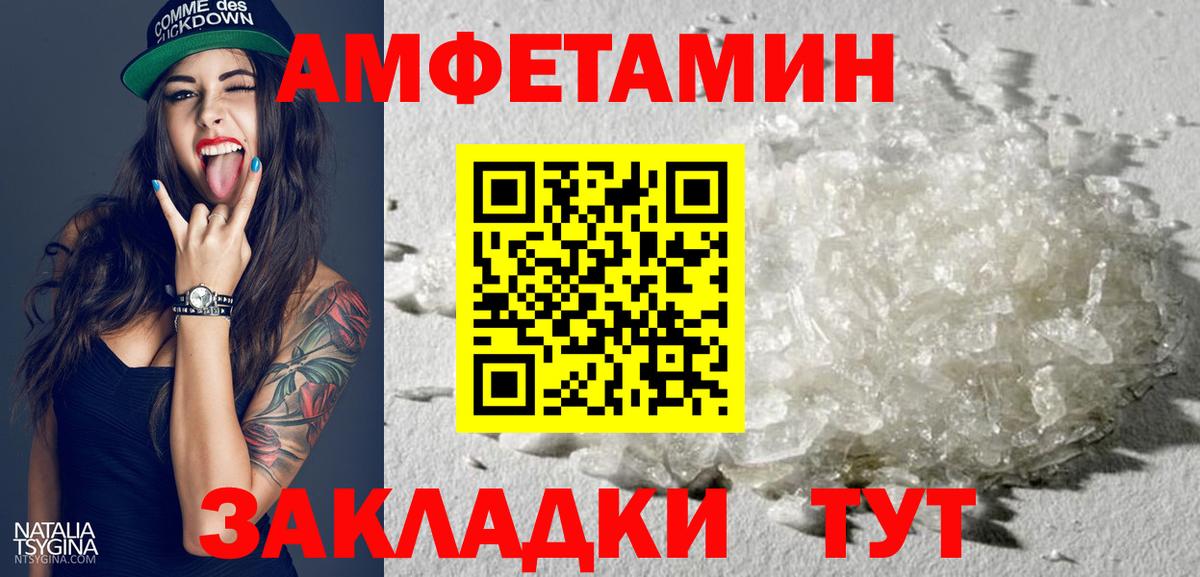 Амфетамин VHQ Вязники