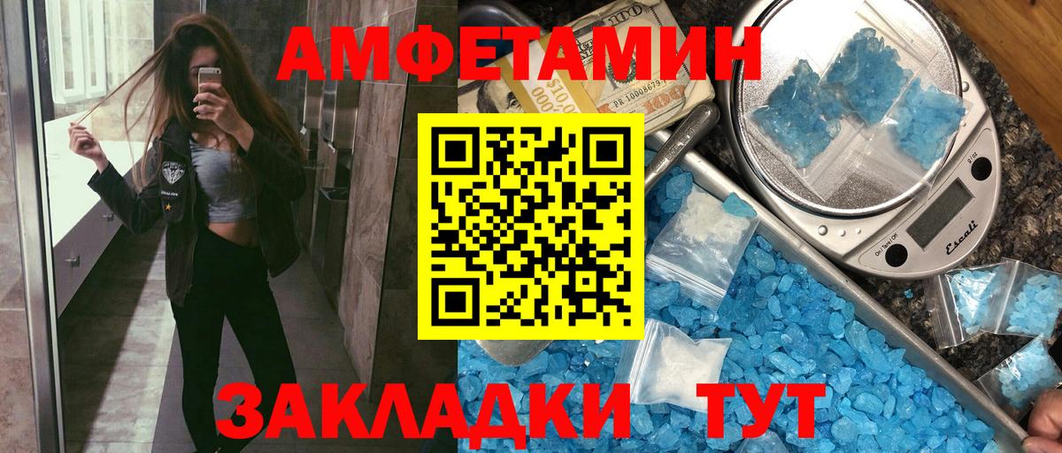 Вязники  АМФЕТАМИН Premium  Вход с VPN 