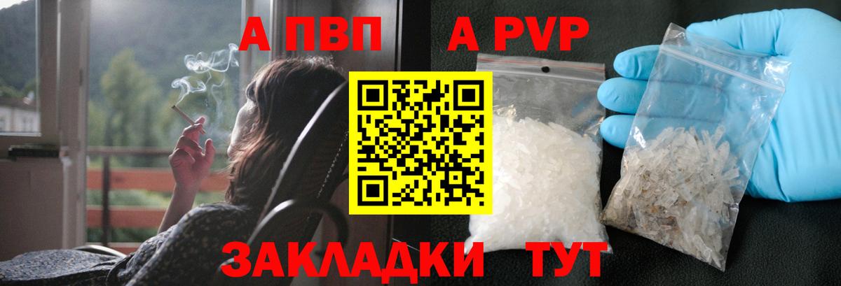 Alfa_PVP Соль  купить наркоту  Вязники  APVP мука  Вход с VPN 