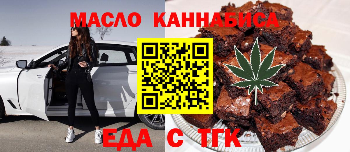 Cannafood конопля Вязники