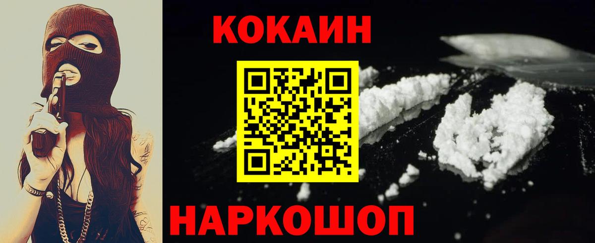 Cocaine 99% Вязники