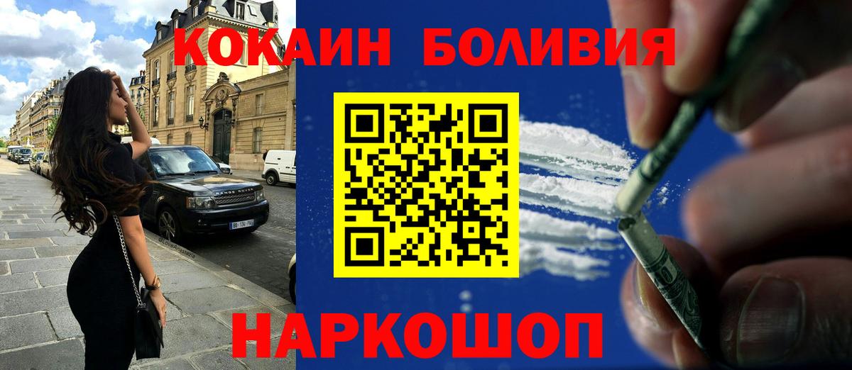 Вязники  КОКАИН Колумбийский  Вход с VPN  Cocaine Эквадор 