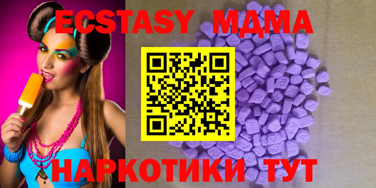 ЭКСТАЗИ  Экстази круглые  Вход с VPN  Ecstasy таблы  Вязники 