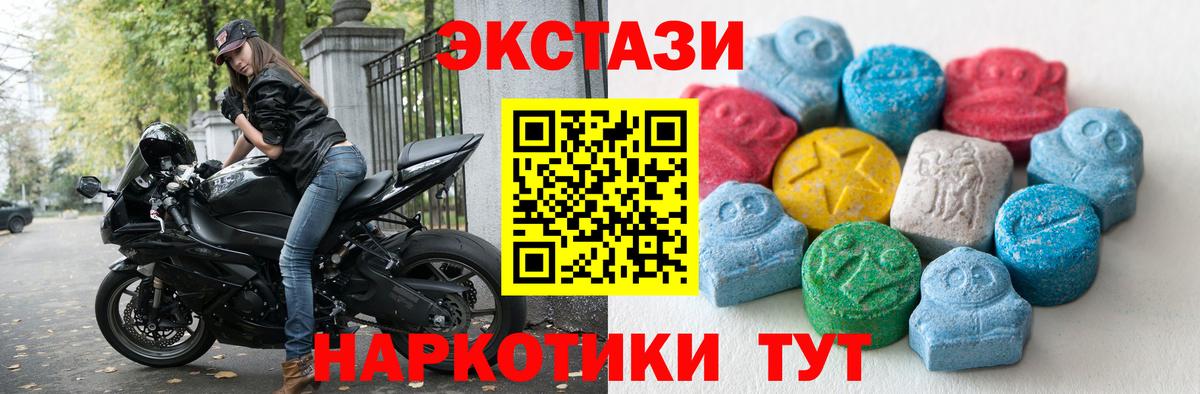 Ecstasy 250 мг Вязники