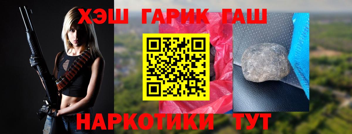 ГАШИШ hashish Вязники