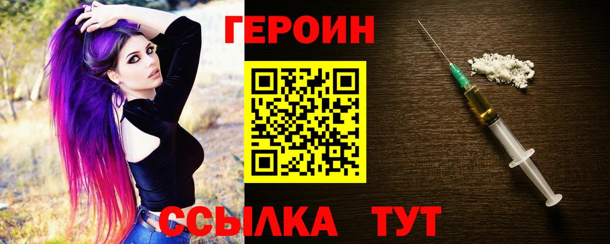 Вязники  ГЕРОИН  Вход с VPN  Героин хмурый 