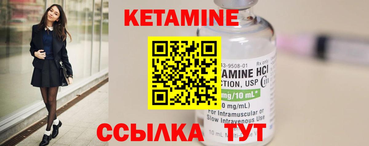 Кетамин ketamine  КЕТАМИН ketamine  Вязники  Вход с VPN 