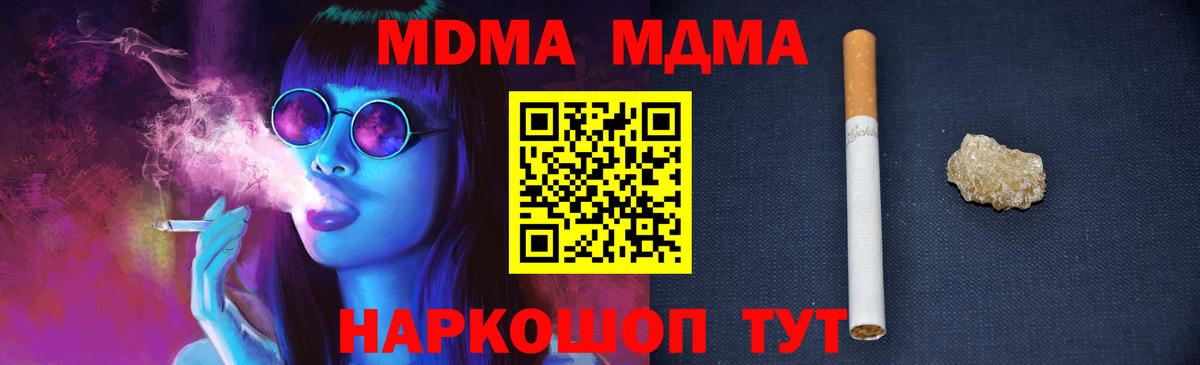 MDMA молли  Вход с VPN  МДМА  Вязники  МДМА молли 