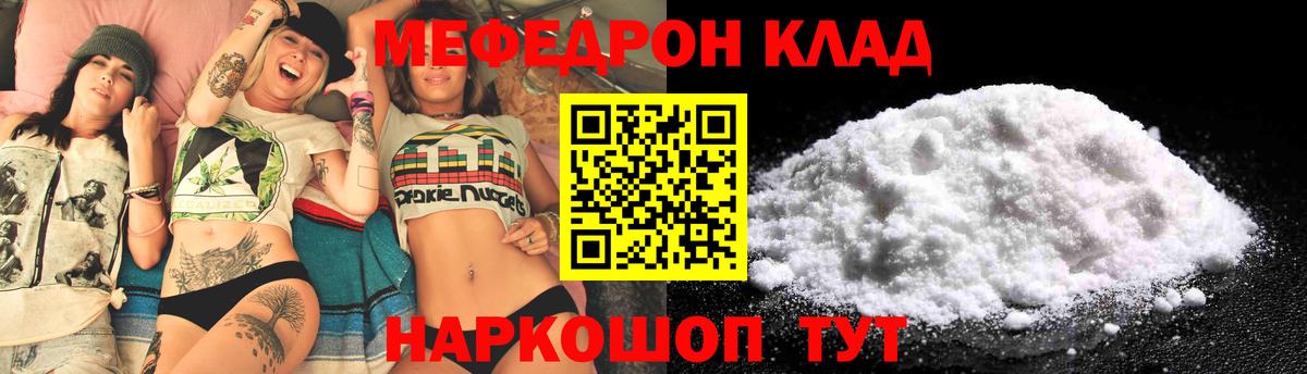 Меф  Вход с VPN  Вязники  МЯУ-МЯУ 4 MMC 
