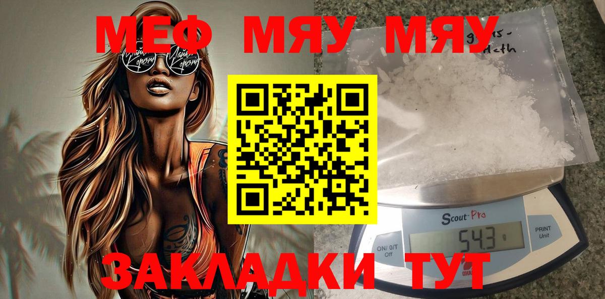 Меф кристаллы Вязники