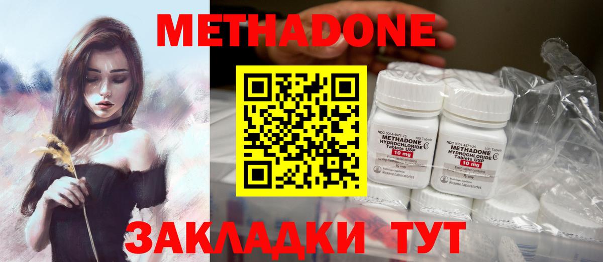 МЕТАДОН белоснежный  omg онион  Вход с VPN  Вязники  МЕТАДОН белоснежный 