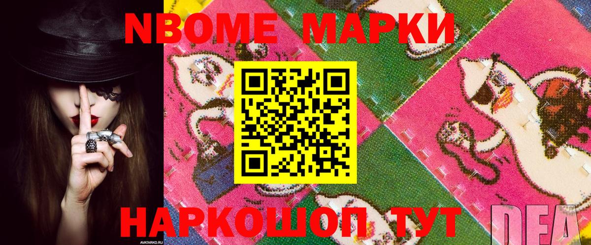 Наркотические марки 1,8мг Вязники