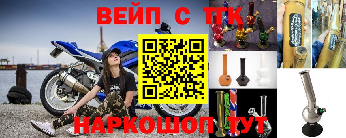ТГК Wax  Вход с VPN  Дистиллят ТГК вейп  Вязники 